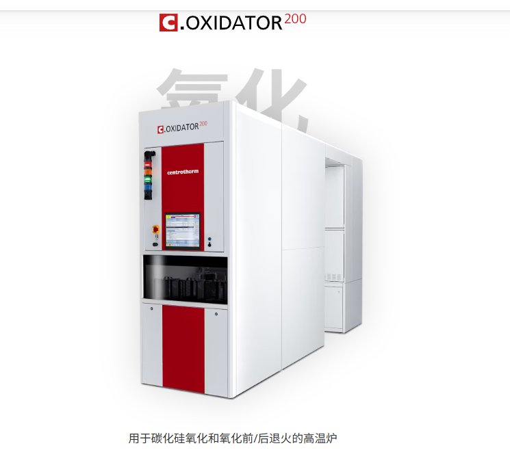 centrotherm 公司c.OXIDATOR氧化器高温氧化炉两份资料：144和188页