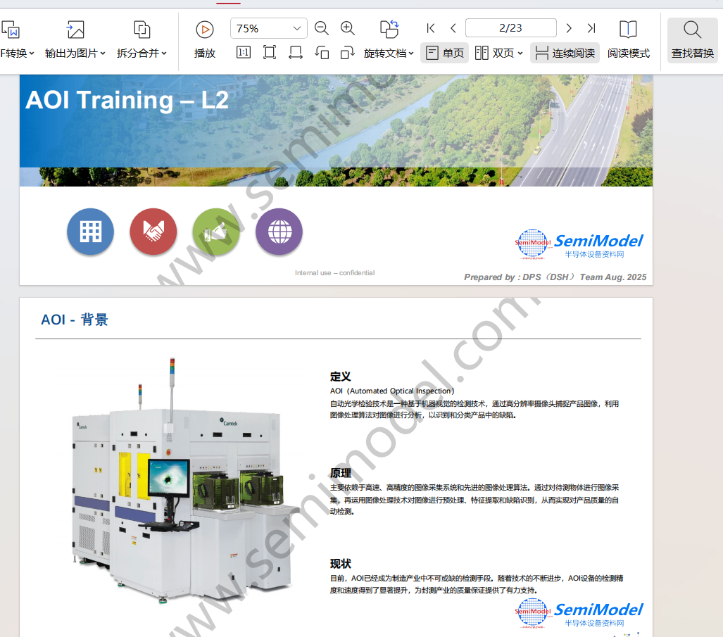 以色列CAMTEK-Eagle晶圆检测培训资料23页