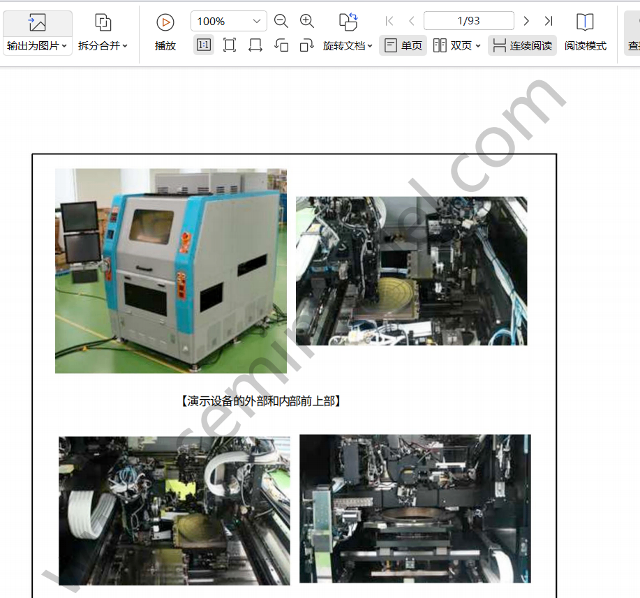 热压键合设备TCB设备研发技术资料-中文版93页
