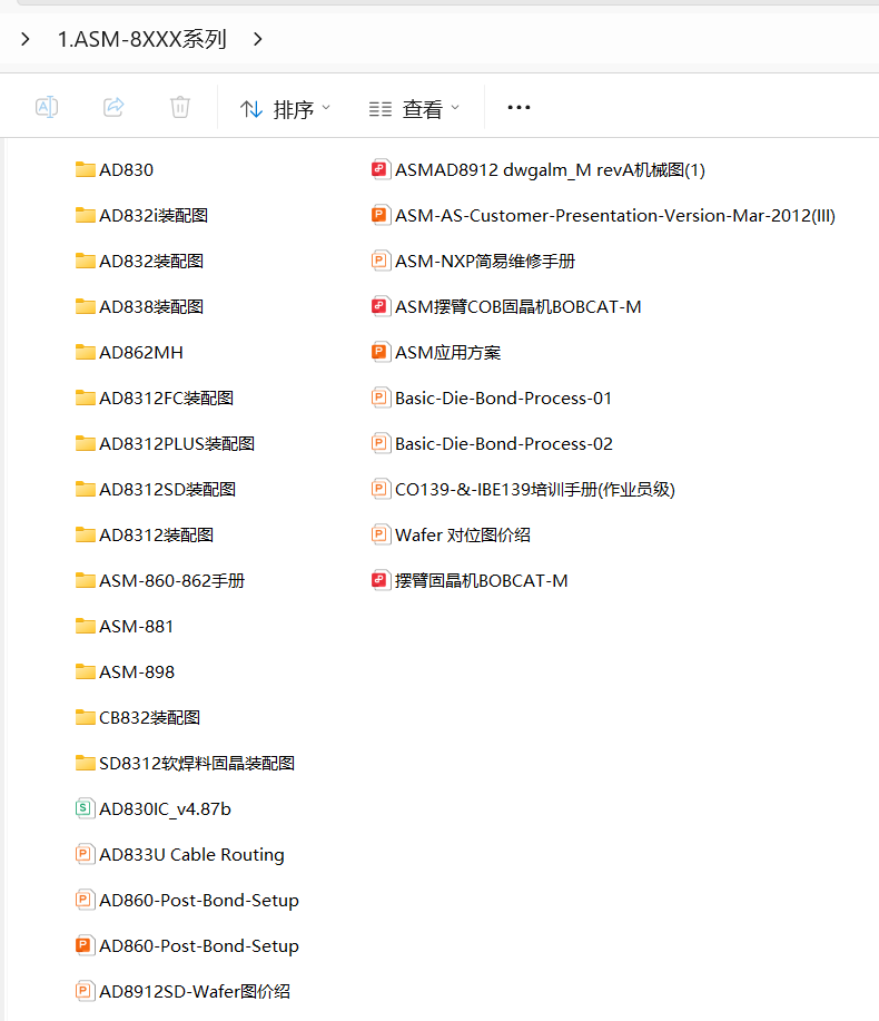 ASM固晶机全套手册资料8xxx系列全套-最全半导体封装设备