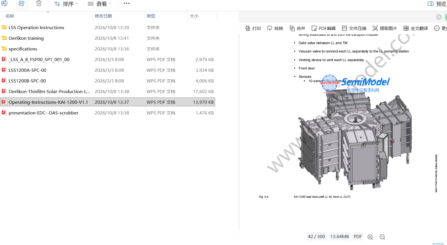 Oerlikon欧瑞康KAI 1200 PECVD 等离子增强化学气相沉积设备全套资料-薄膜硅太阳能电池薄膜沉积设备1